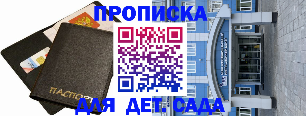 купить прописку в Людиново