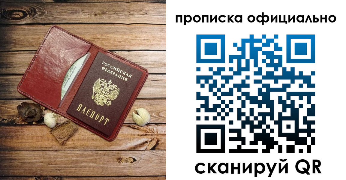 временная регистрация гарантия в Людиново