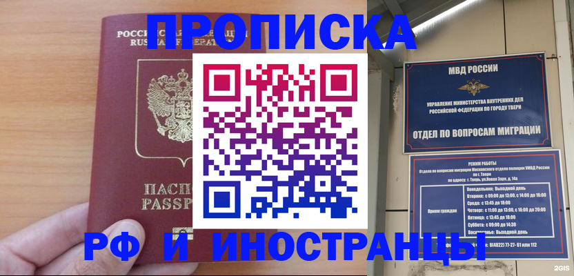 прописка 2025 в Людиново