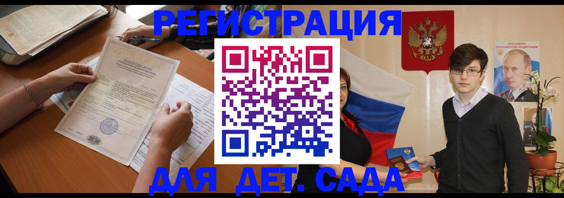 прописка законно в Людиново